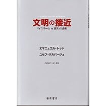 Amazon.co.jp: アラブ革命はなぜ起きたか 〔デモグラフィーと